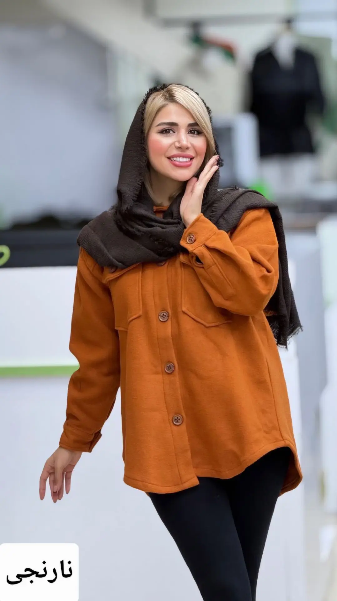 شکت فوتر